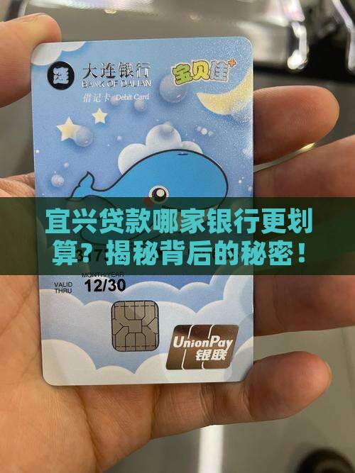 宜兴贷款哪个银行划算点