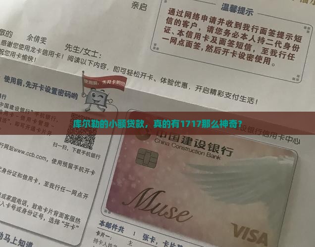 库尔勒小额贷款1717