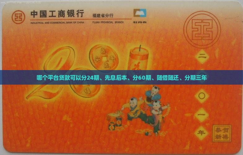 哪个平台贷款可以