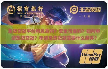 及贷贷款平台
