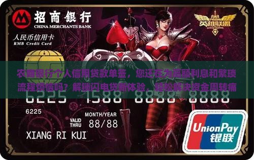 农商银行个人信用贷款单签