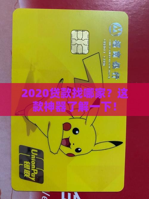 2020贷款超市app