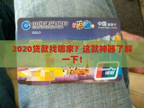 2020贷款超市app