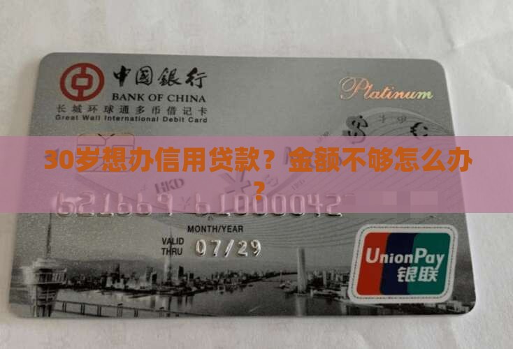 信用贷款的年龄是多少钱