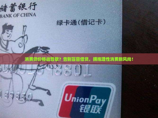 什么银行消费贷款分三年