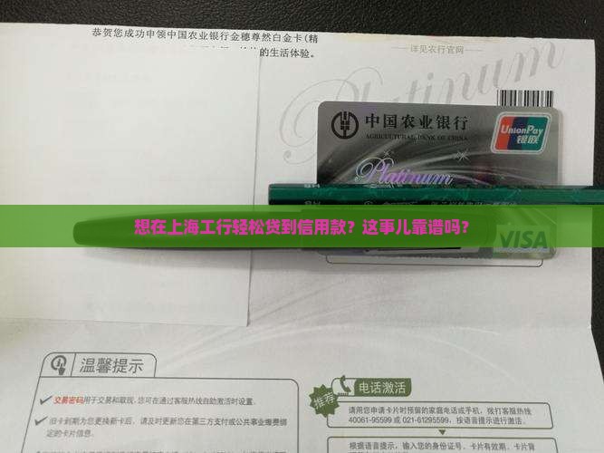 上海工行信用贷款