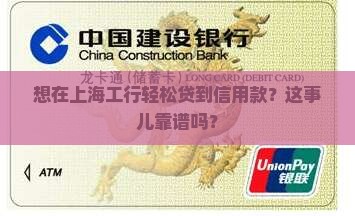 上海工行信用贷款