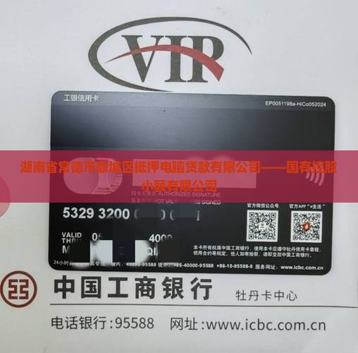 常德抵押电脑贷款公司