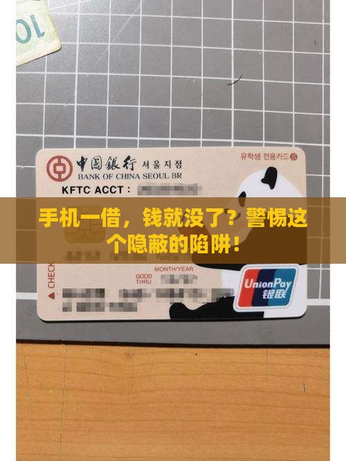 别人拿你的手机贷款