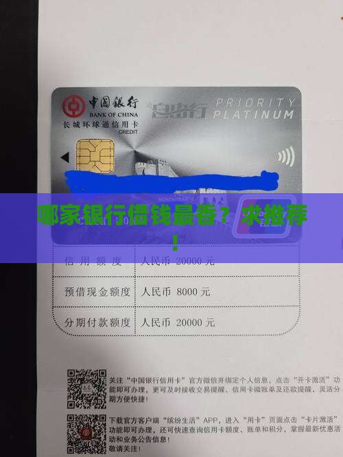 哪个银行更好贷款