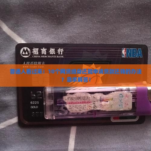 可以申请贷款还网贷么