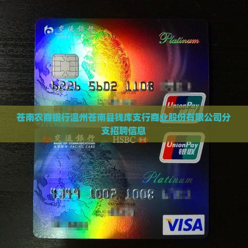 人才贷款苍南农商银行