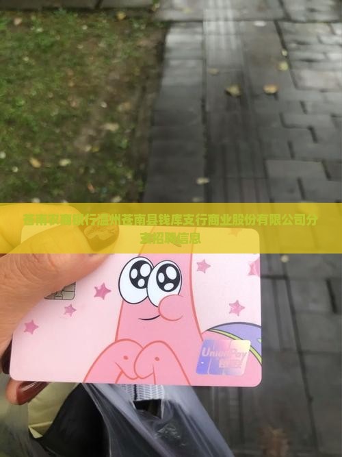 人才贷款苍南农商银行
