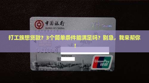个人信用社小额贷款条件