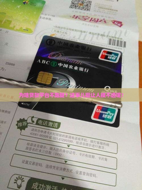 为什么贷款平台不上门