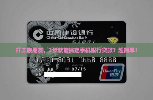 怎么在农信手机银行贷款