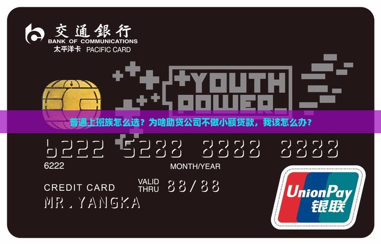 助贷公司不做小额贷款