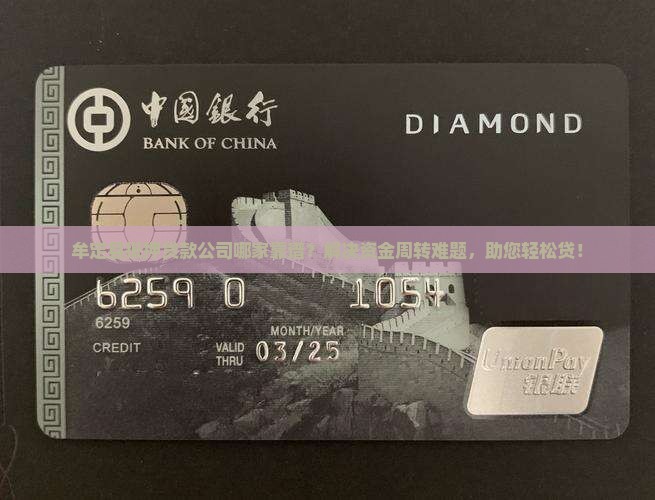 牟定县抵押贷款公司