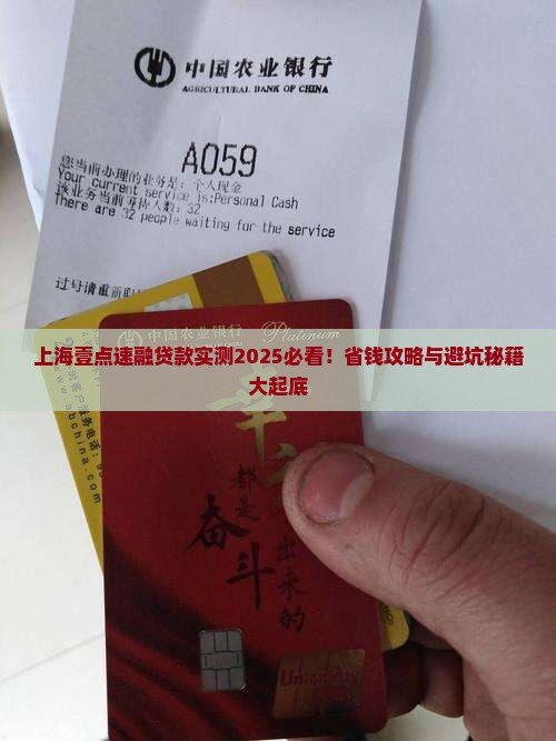 上海壹点速融贷款怎么样