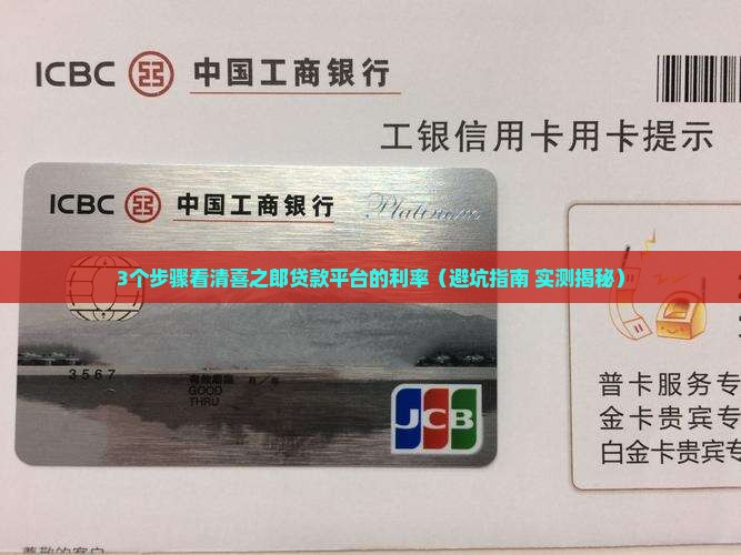 喜之郎贷款平台的利率