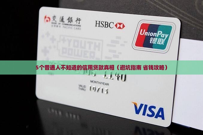 十二五计划与信用贷款