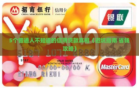 十二五计划与信用贷款