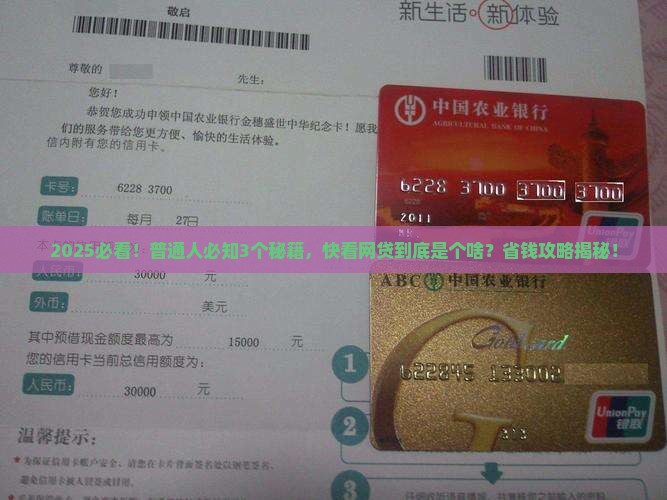 快手网贷是什么贷款