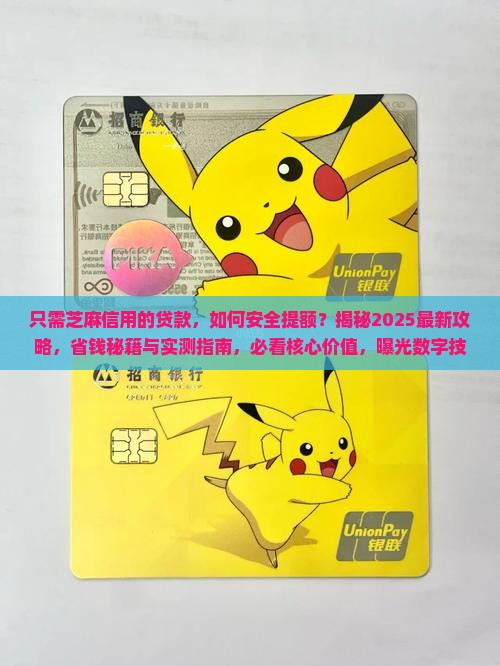 只需芝麻信用的贷款