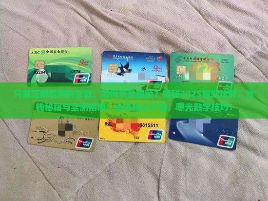 只需芝麻信用的贷款