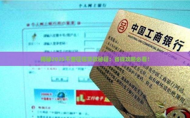 不拉征信的贷款吗