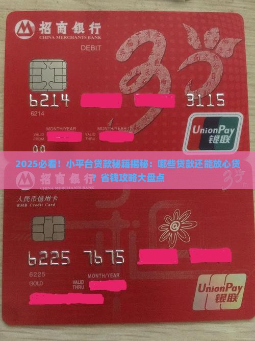 小平台贷款有哪些可以贷