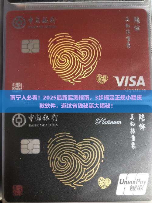 南宁正规小额贷款软件