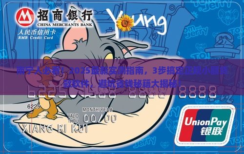 南宁正规小额贷款软件