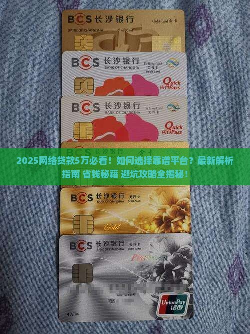 网络贷款5万哪些好