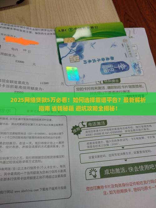 网络贷款5万哪些好