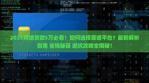 网络贷款5万哪些好