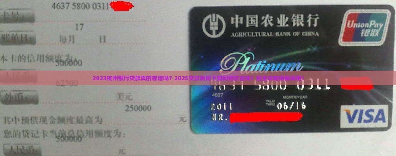 2023杭州银行贷款