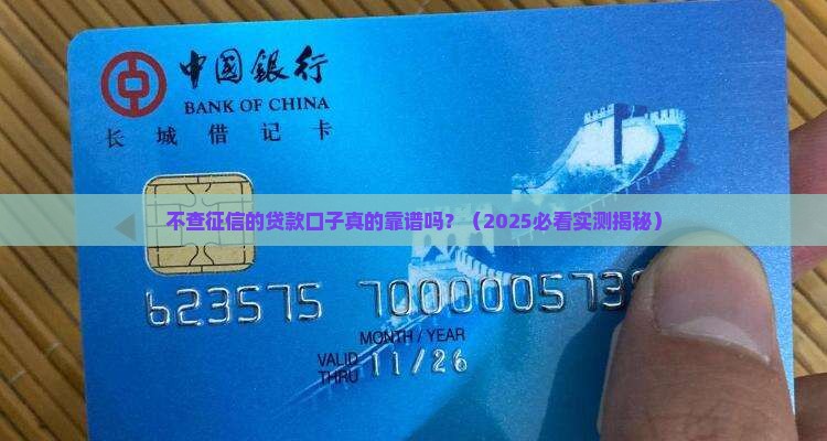 不查征信最新贷款口子