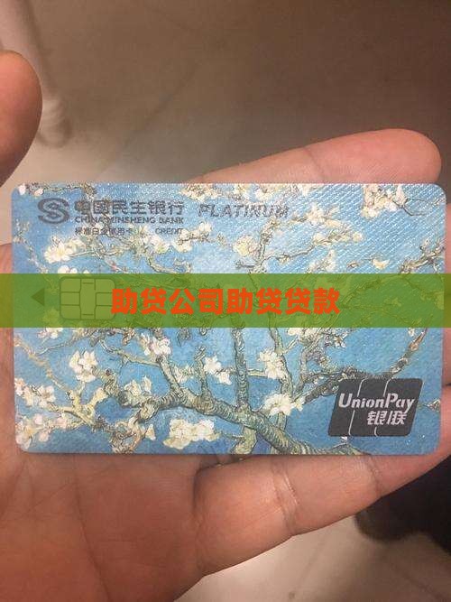 助贷公司港资银行贷款
