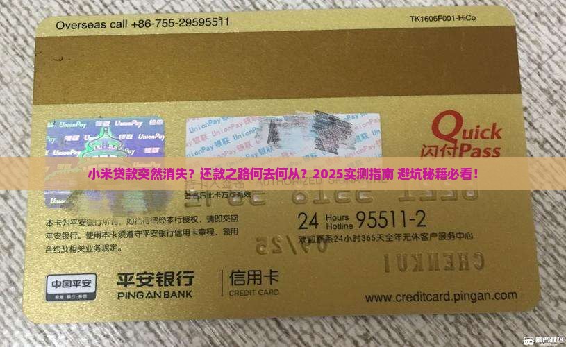 小米贷款没有了怎么还款