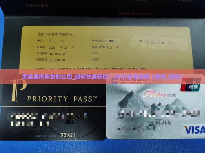 武邑县抵押贷款公司