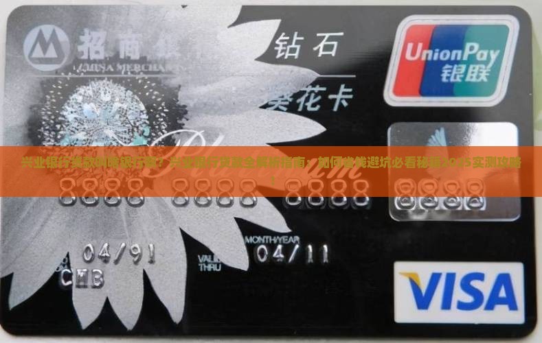 兴业银行贷款叫啥银行啊