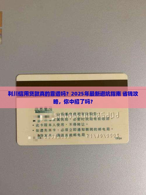 利川信用贷款