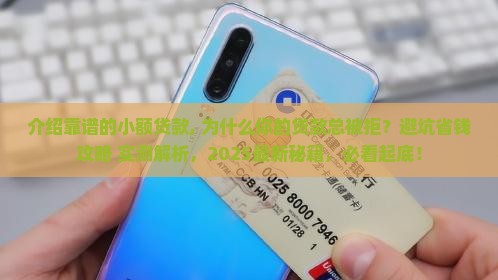 介绍靠谱的小额贷款