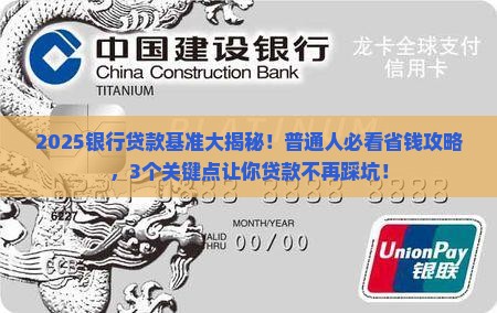 银行贷款基准2019