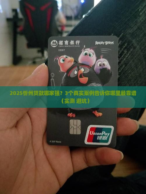 忻州市小额贷款哪里好