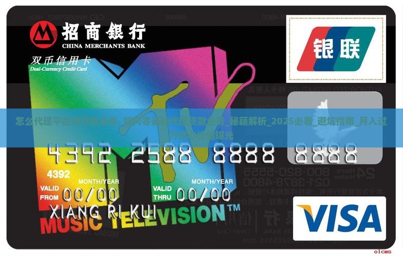 怎么代理平台做贷款业务