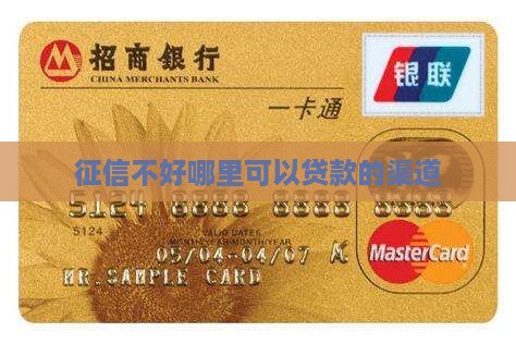 征信灰了哪里能贷款啊