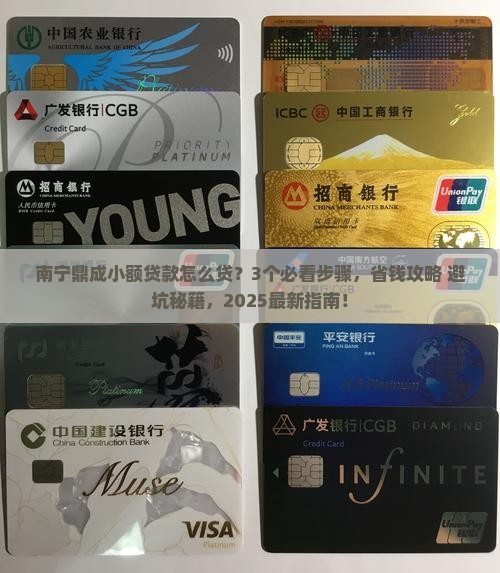 南宁鼎成小额贷款