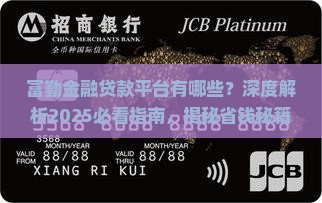 富勤金融贷款平台有哪些